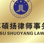 江苏省靖江律师微信公众号