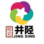 河北省井陉：井陉县属于哪个省哪个市