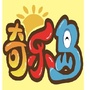 井陉县奇乐岛儿童亲子乐园