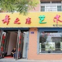 山西省静乐舞之恋