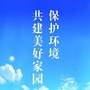 甘肃省静宁县全域无垃圾治理工作平台（乡镇全域无垃圾专项治理工作进展情况）