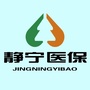 甘肃省静宁医保