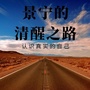 景之造