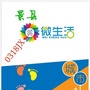 河北省景县微生活
