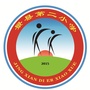河北省景县第二小学微信公众号