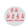 河北省景县新华书店微信公众号