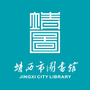 广西省靖西市图书馆-陕西市图书馆