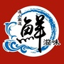 广西省靖西市鲜滋味海鲜刺身家庭配送