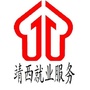 靖西就业