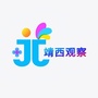 广西省靖西市靖西观察