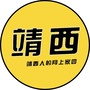 广西省靖西信息网微信公众号