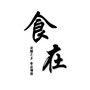 广西省靖西
