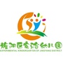 四川省旌阳区实验幼儿园