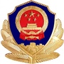 泾阳公安