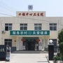 陕西省泾阳县口镇中心卫生院-泾阳县永乐中心卫生院