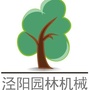 陕西省泾阳园林机械总经销_园林机械展销会主持词