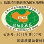 陕西省泾阳茯茶资讯