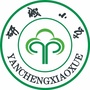 井研县研城小学校