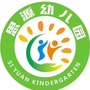 湖北省荆州区思源幼儿园微信公众号