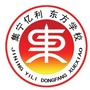 内蒙古集宁区亿利东方小学_山东亿利新材料科技有限公司