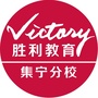 内蒙古集宁分校