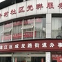 四川省锦江区棬子树社区青年微信公众号