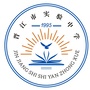 福建省晋江市实验中学微信公众号
