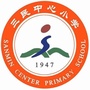 福建省晋江市内坑镇三民中心小学微信公众号