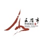 福建省晋江五店市微信公众号