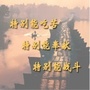 福建省晋江公安微信公众号