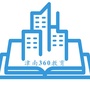 津南360