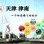 津南招商平台