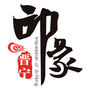 云南省晋宁印象微信公众号