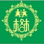 金牛区格林幼儿园