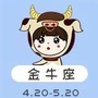 四川省金牛星座屋微信公众号