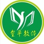 广东省金平教体微信公众号