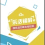 贵州省锦屏微信公众号