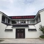 贵州省锦屏职工文化活动中心