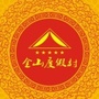 上海市金山度假村