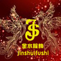 河南省金水