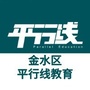 河南省金水区平行线微信公众号
