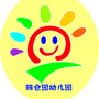 金台区陈仓园幼儿园