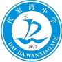 金台区代家湾小学