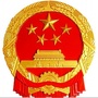 甘肃省金塔人大微信公众号