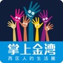 广东省金湾_金湾智校云平台