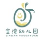 金湾