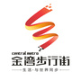 金湾步行街