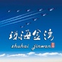 广东省金湾：金湾机场