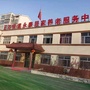 山东省金乡县永康医养微信公众号