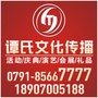江西省进贤掌上同城